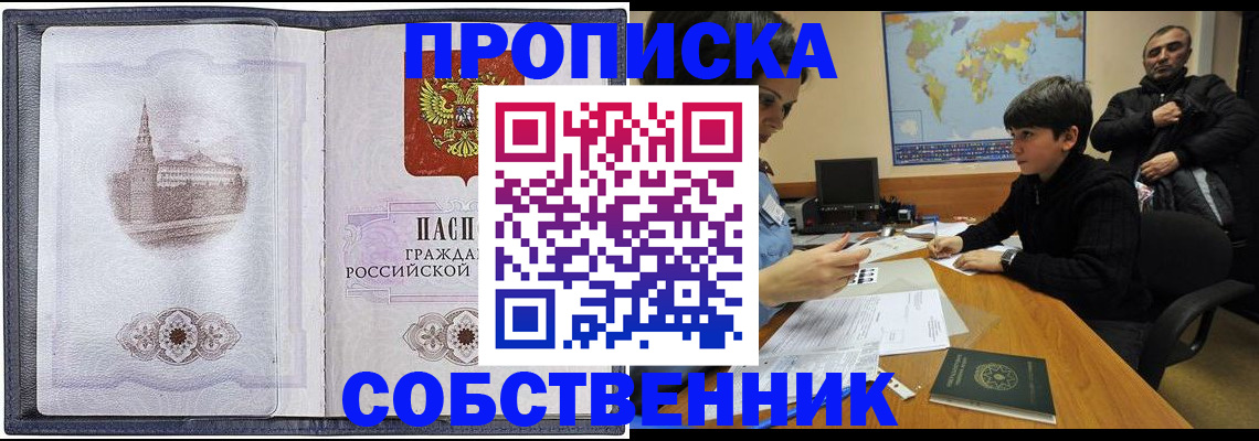 прописка паспорт в Щиграх