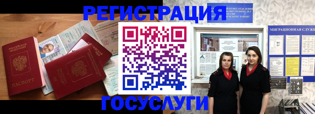 временная регистрация адрес в Щиграх